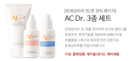 ACDr3종세트