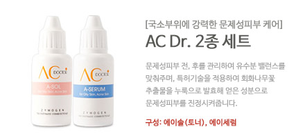 ACDr2종세트